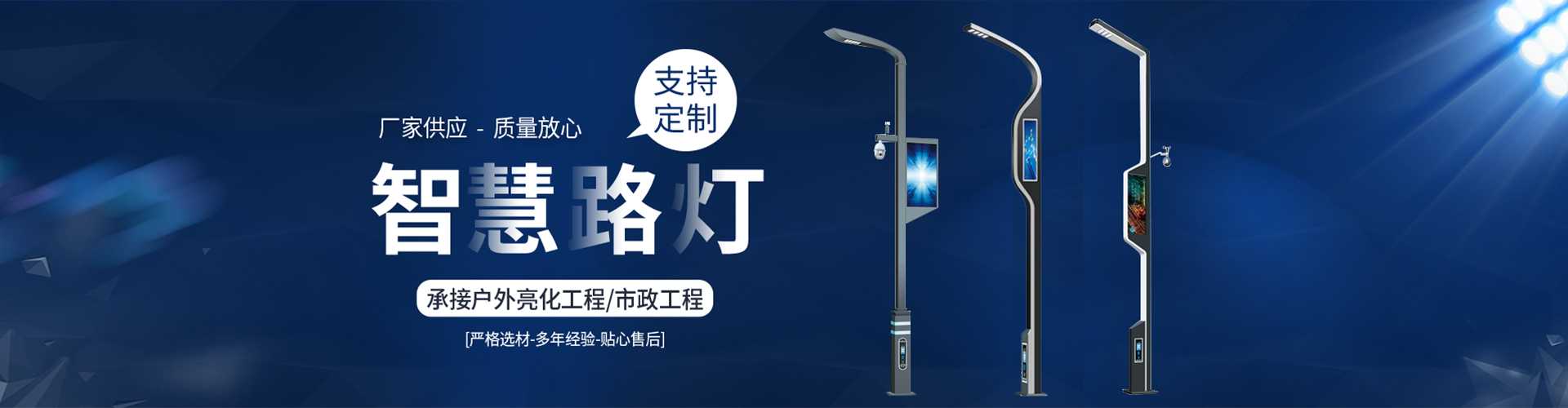 合江县太阳能路灯定制厂家