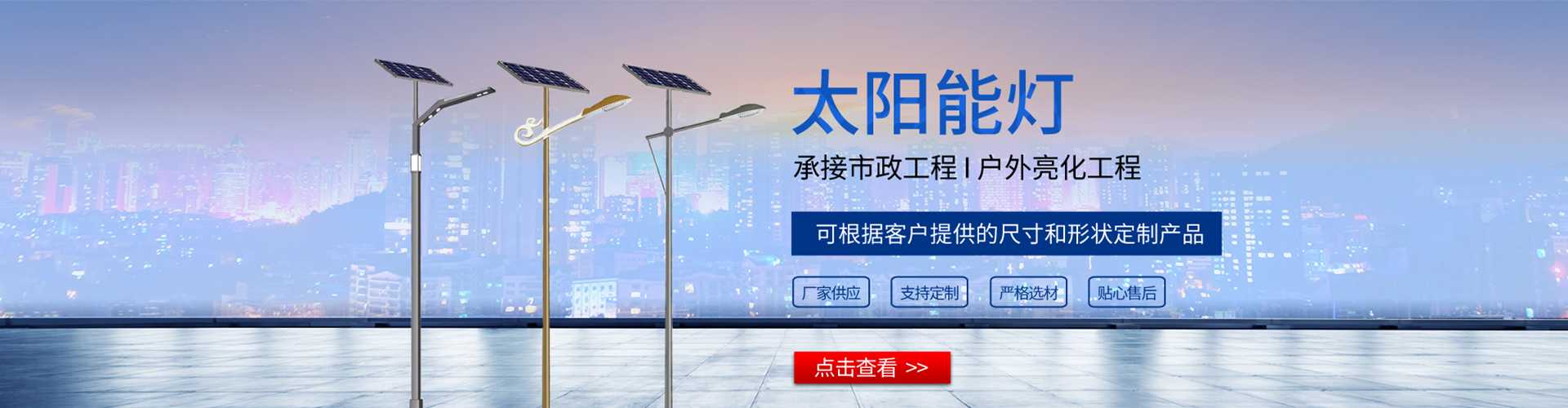 合江县太阳能路灯哪家好
